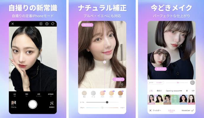 BeautyCam-新世代カメラ_ナチュラルAI.png