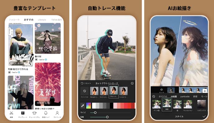CapCut_-_動画編集アプリ.png