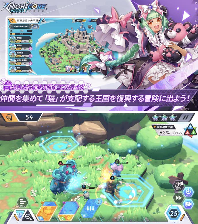 ナイトコアキングダム.png