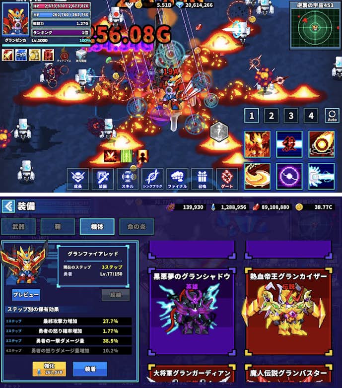 グランゼンカ_放置型RPG.png