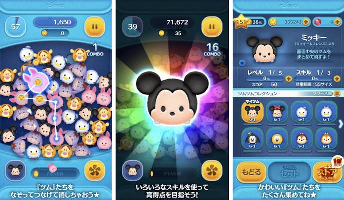 ディズニー_ツムツム.png