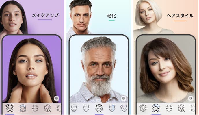 FaceApp_顔加工アプリ.png