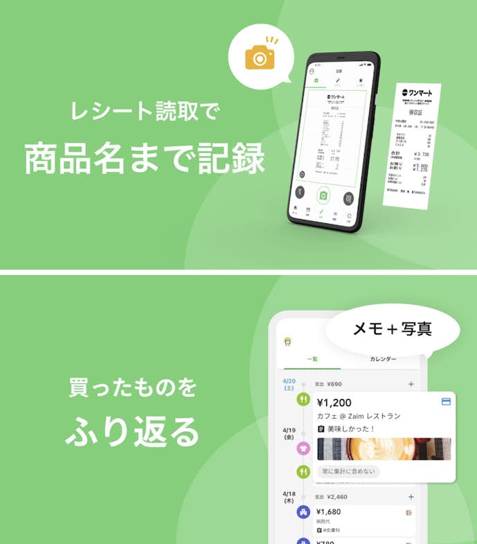 家計簿Zaim.png