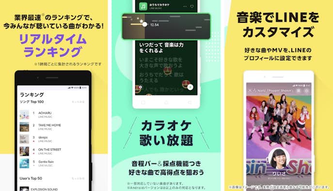 LINE_MUSIC.png