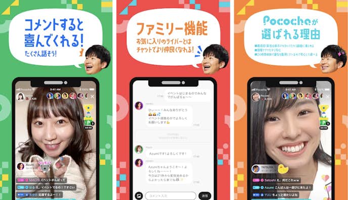 Pococha_ポコチャ_.png