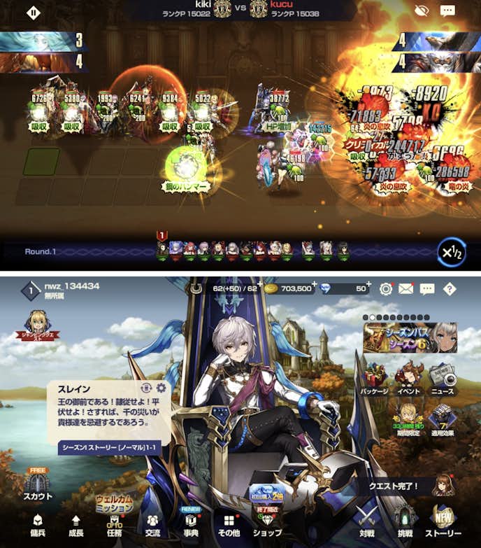 ブラウンダスト_-_タクティクス_RPG.png