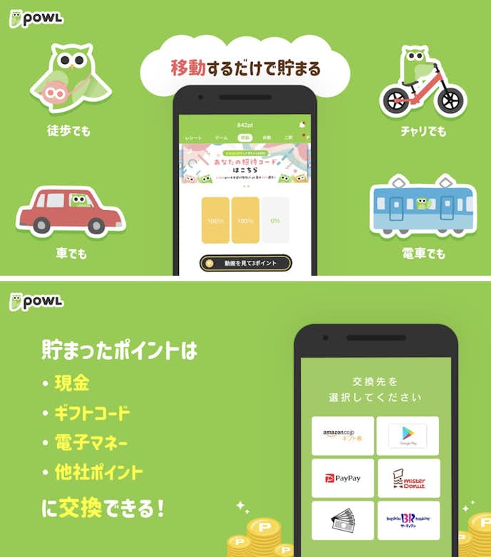 Powl_ポール_.png