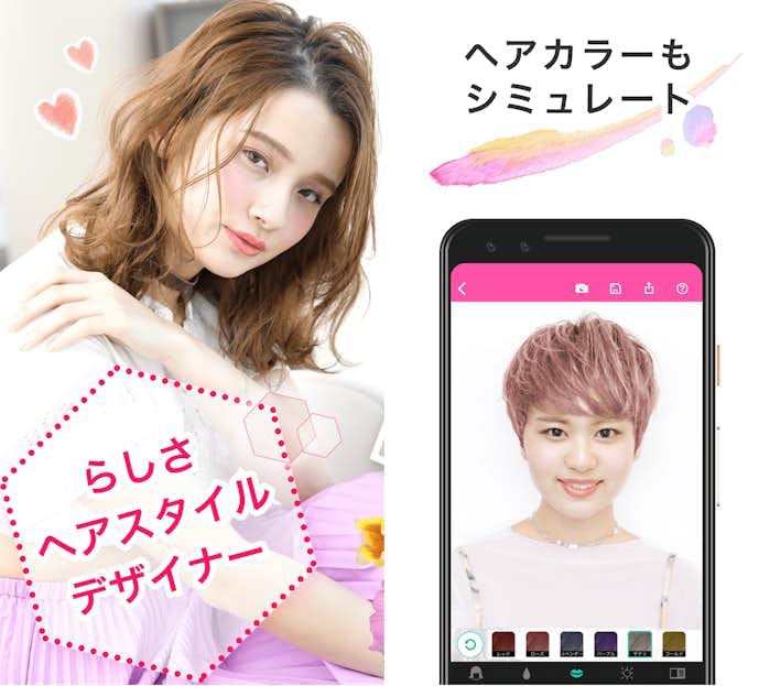 前髪修正アプリ「らしさ ヘアスタイルデザイナー」の詳細