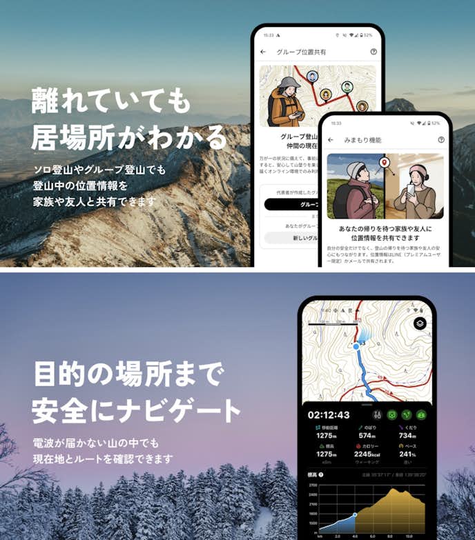 YAMAP___ヤマップ.png