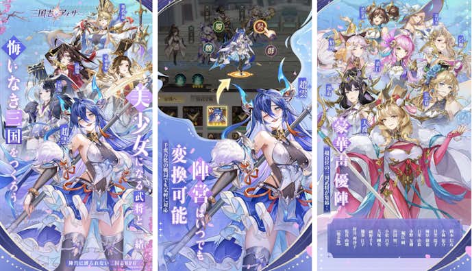 三国志アナザー_星将の願い.png