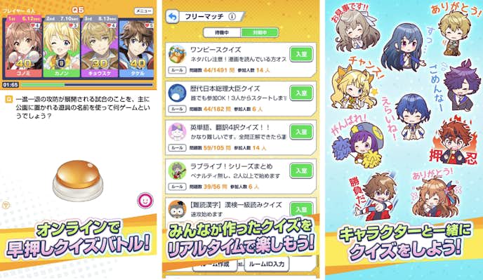 みんなで早押しクイズ.png