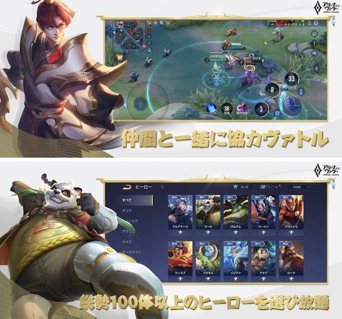 Arena_of_Valor_アリーナオブヴァラー_.png
