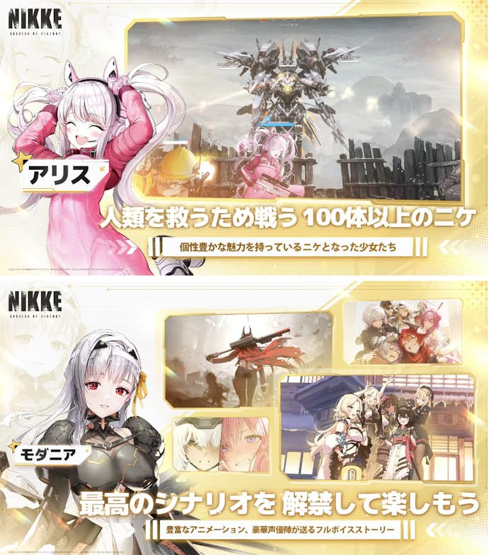 勝利の女神_NIKKE.png