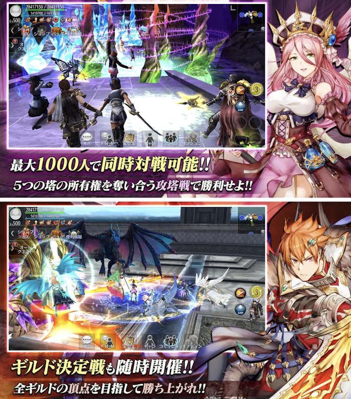 アヴァベルオンライン_-絆の塔-.png