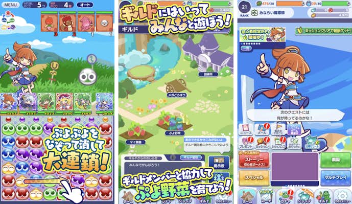 ぷよぷよ__クエスト_-簡単操作で大連鎖_爽快_パズル.png