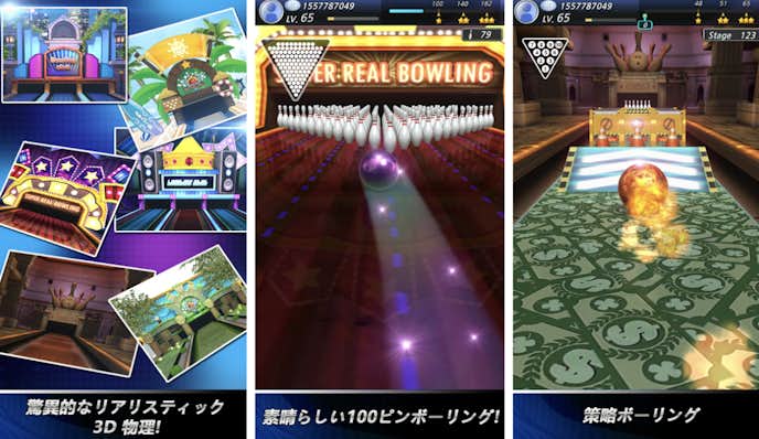 ボウリングクラブ3D_選手権_Bowling_Club_Realistic_3D_.png