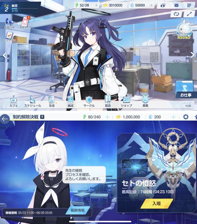 ブルーアーカイブ.png