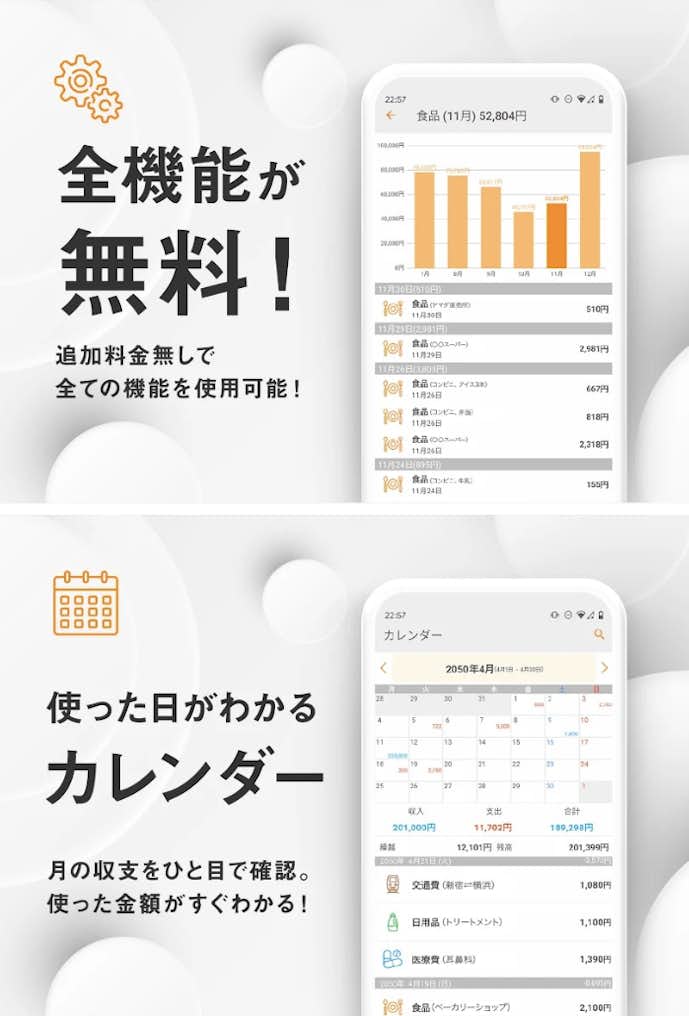シンプル家計簿_MoneyNote.png