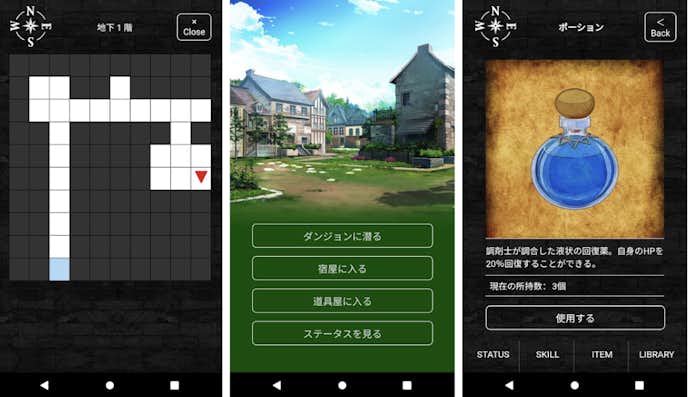 無限の迷宮.png