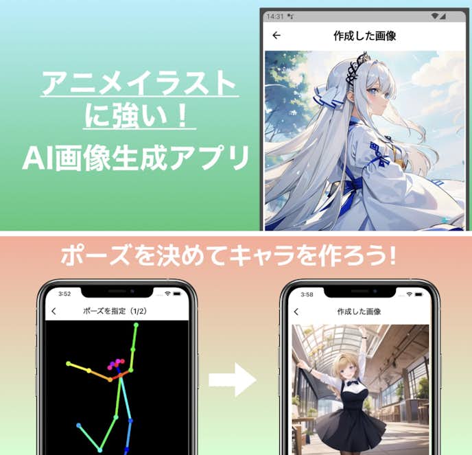 AIイラスト.png