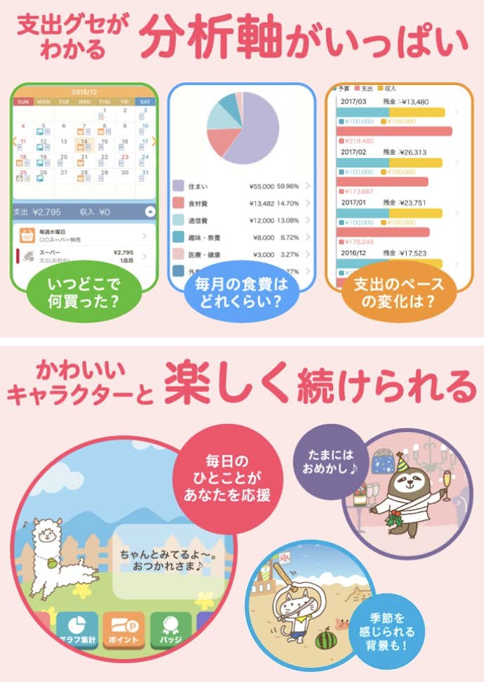 家計簿レシーピ_.png