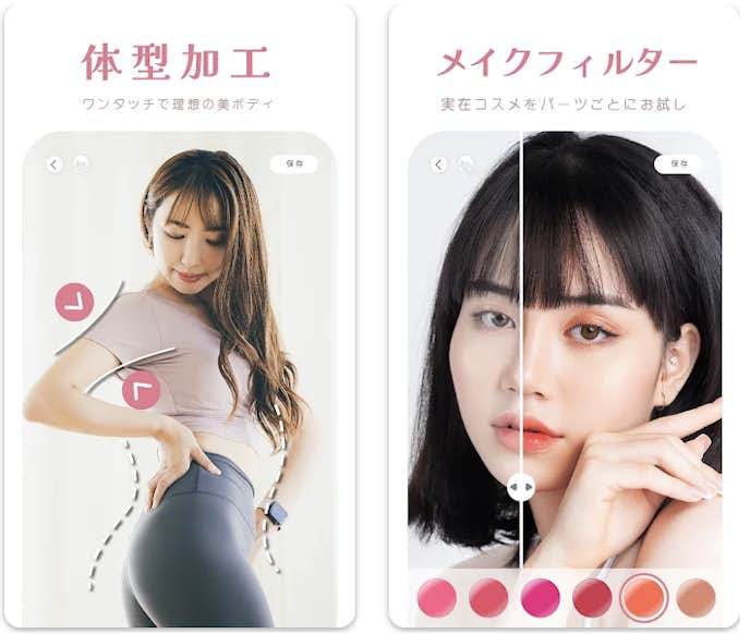YouCamメイクの詳細画面