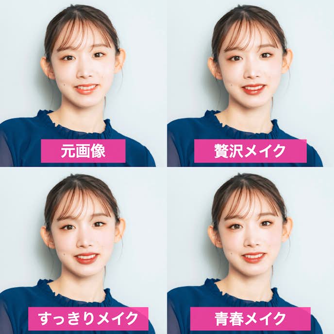 似合うメイクを診断してみた結果