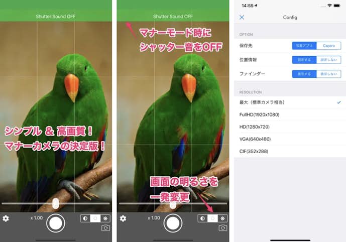 無音カメラ_Capera.png