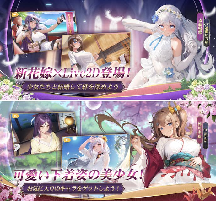 結婚できるゲームアプリのおすすめは少女ウォーズ
