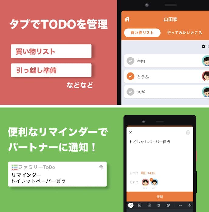 TODO共有_ミント.png