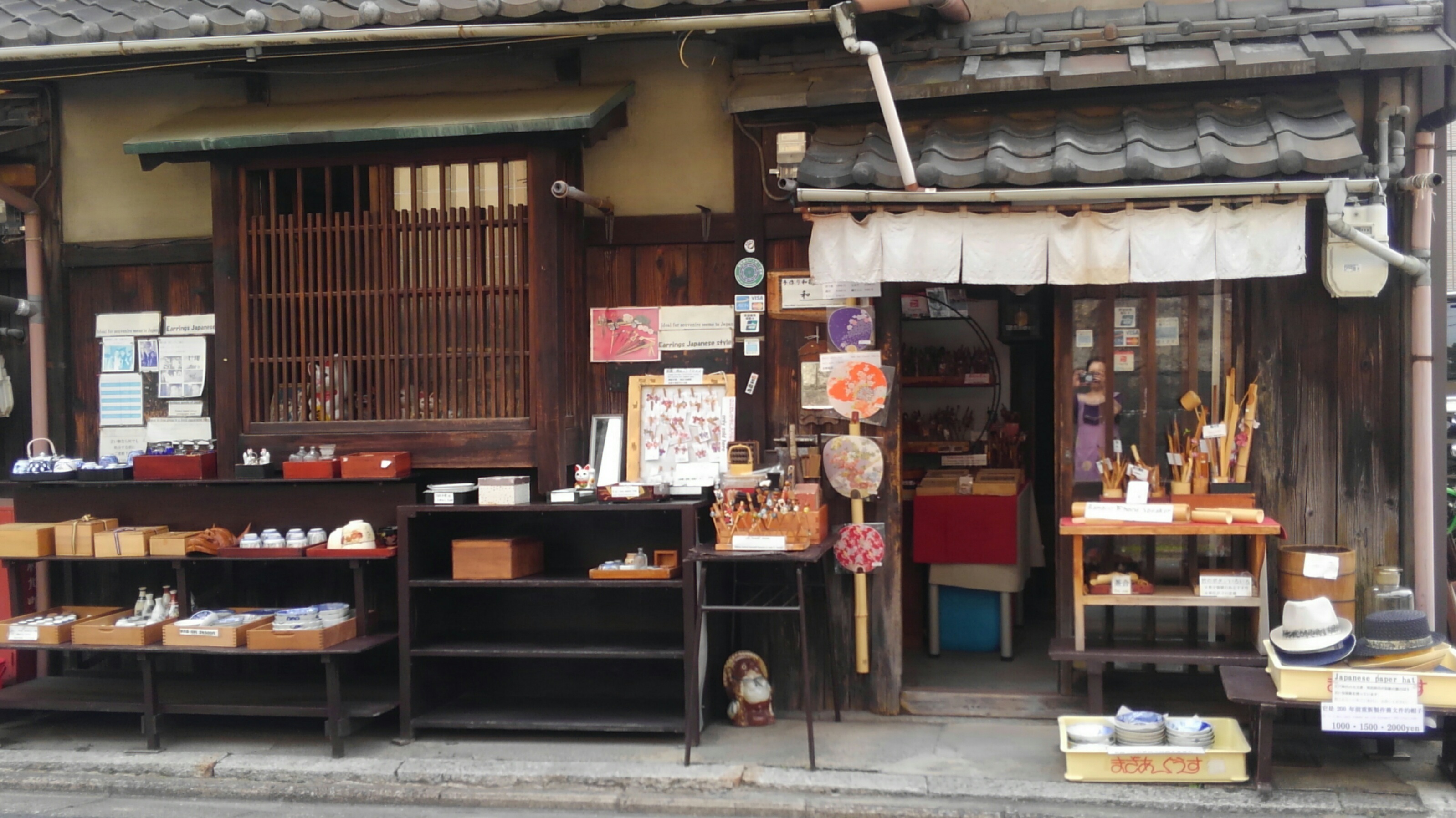 京町屋　体験工房「和楽」