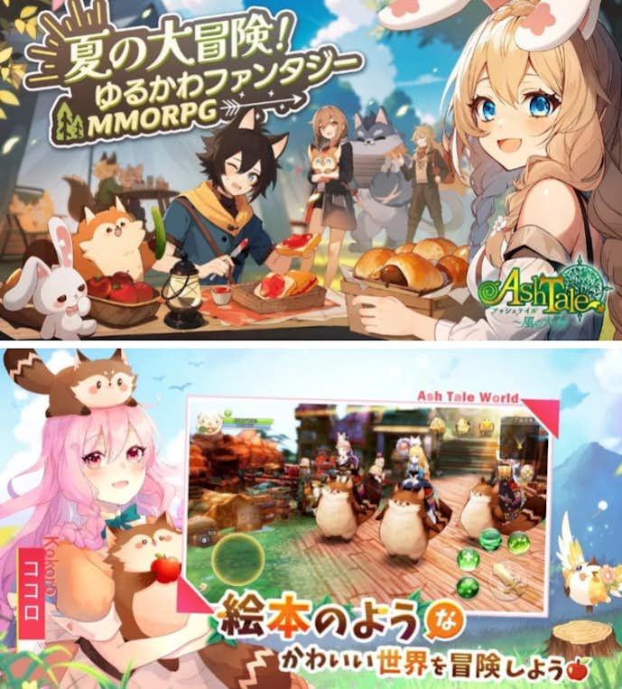 離れた友達と遊べるゲームアプリのおすすめはAsh_Tale-風の大陸