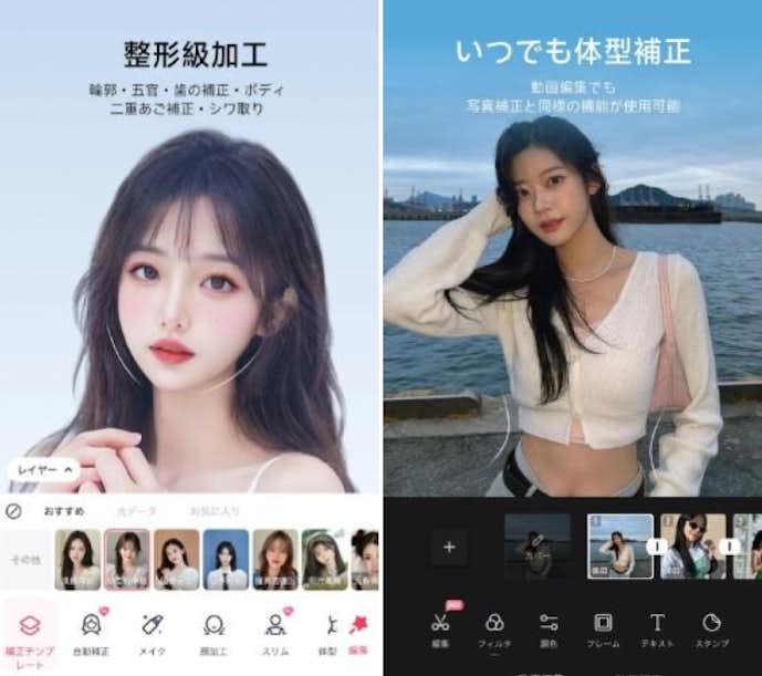 写真加工/画像編集アプリのおすすめはMeitu