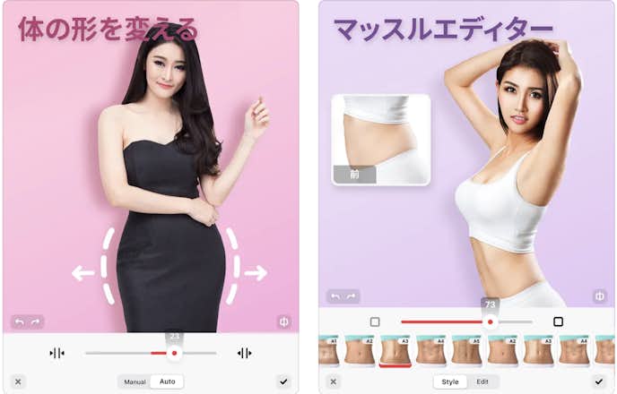Body Tuneの詳細画面