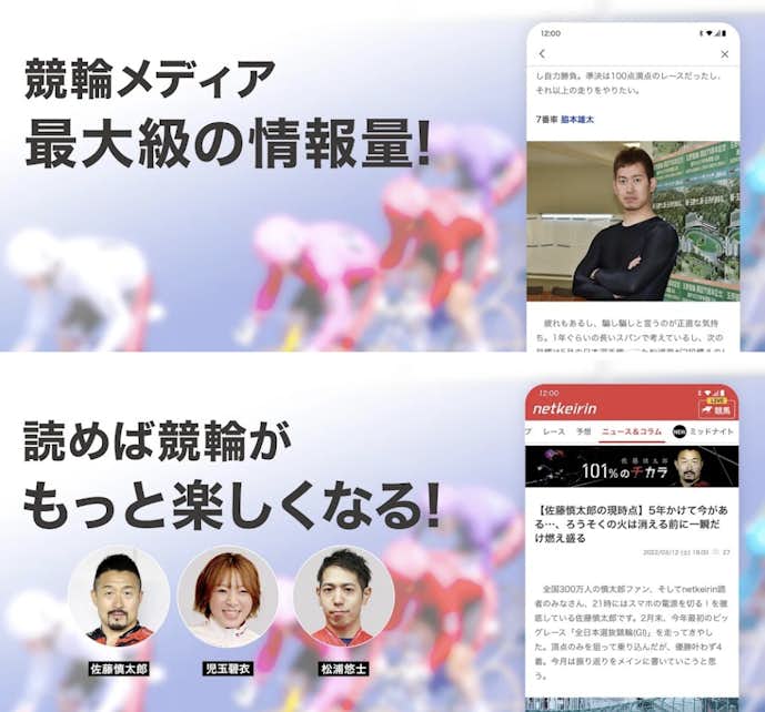 netkeirin_ネットケイリン.png