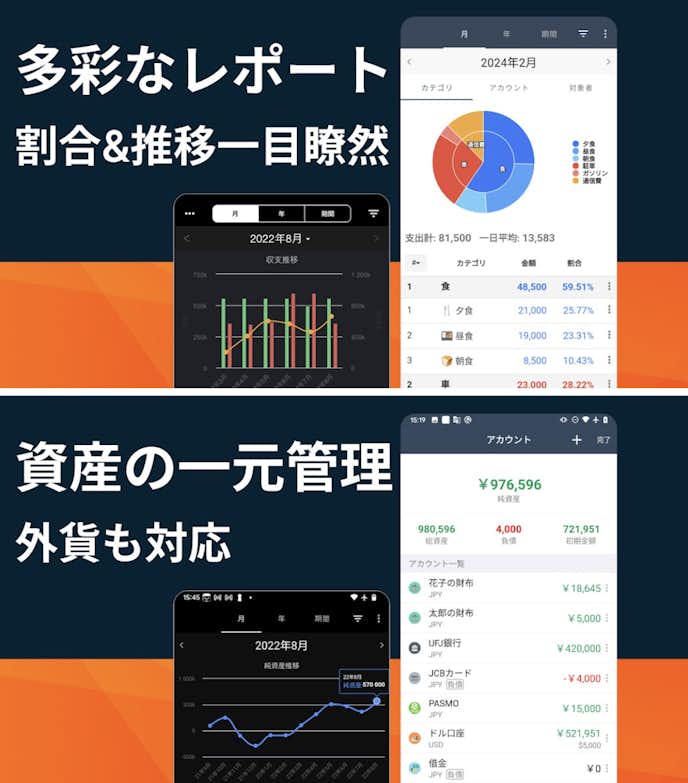 毎日家計簿.png