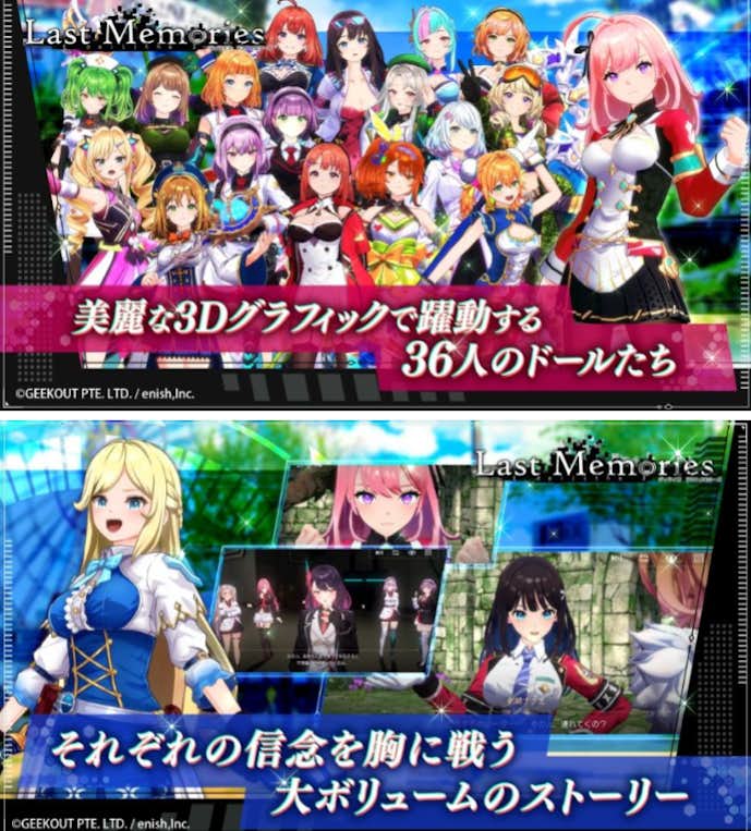 美少女育成ゲームのおすすめはDe:Lithe Last Memories