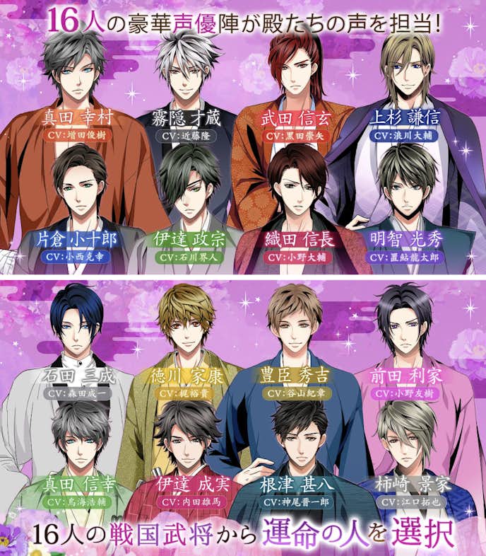 天下統一恋の乱_Love_Ballad_戦国武将と恋して.png