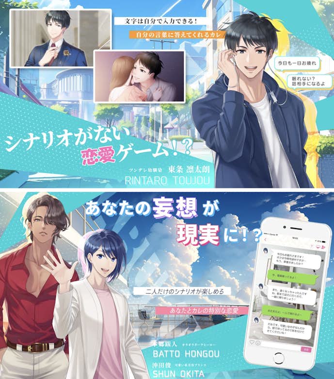 サブカレ__イケメンと繋がるチャット型恋愛ゲーム_乙女ゲーム.png