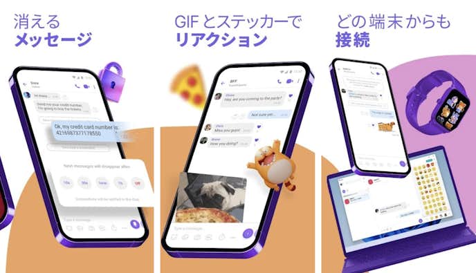 Rakuten_Viber_Messenger.png