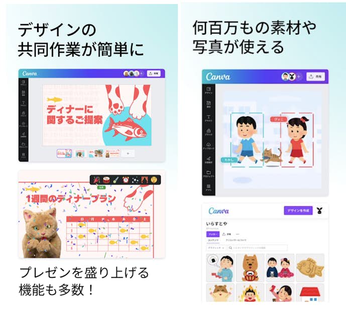 Canvaの詳細画面