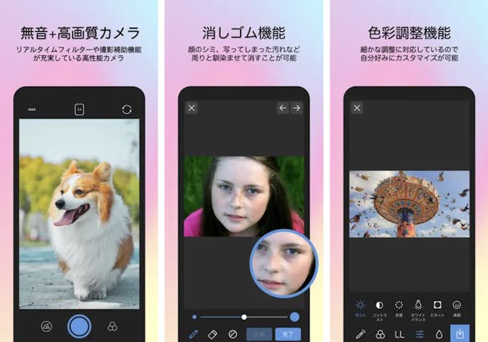 高画質_無音カメラ_PhotoQualia.png