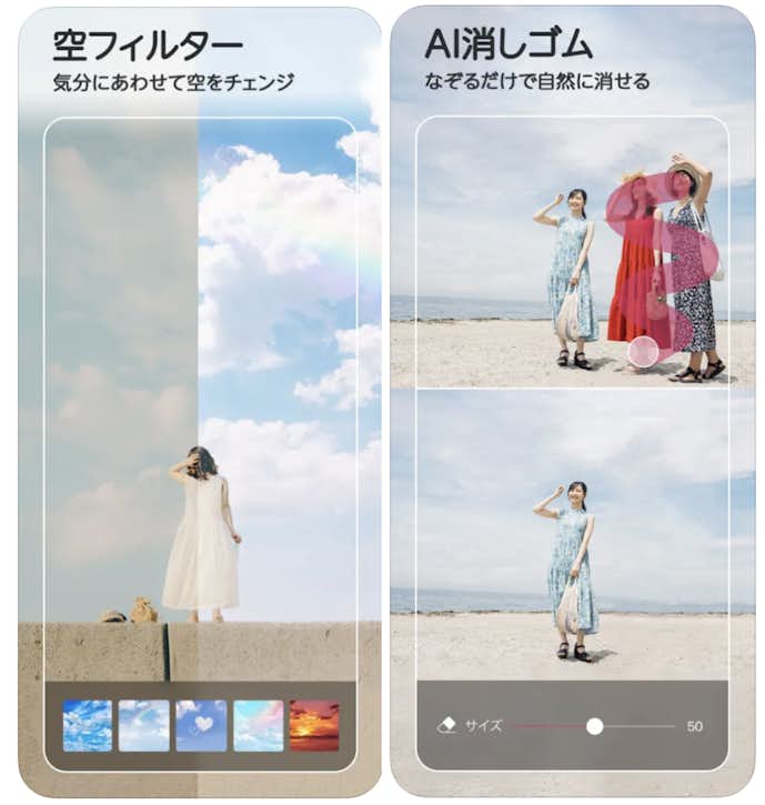 YouCam Perfectの詳細画面
