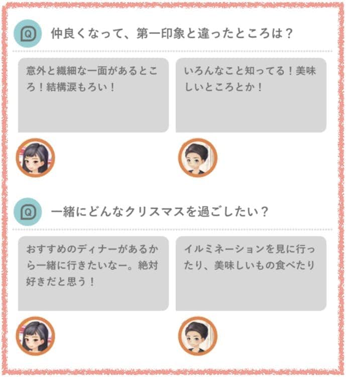 恋庭質問.jpg