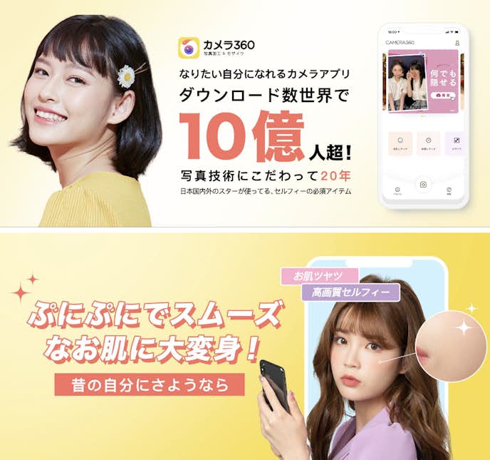 カメラ360.png