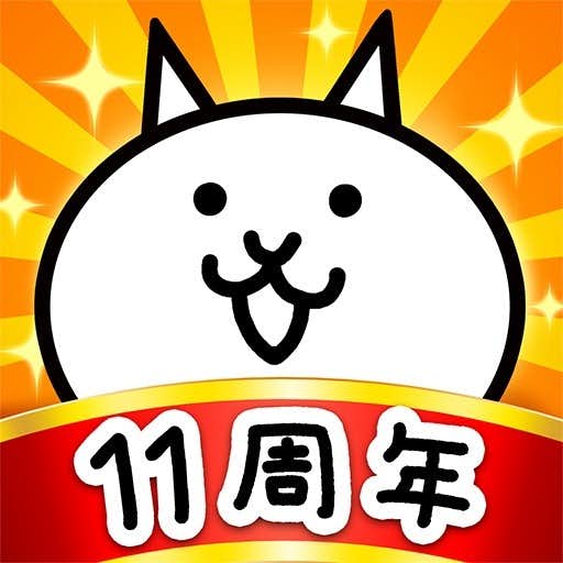 オフラインゲーム 小学生向けのおすすめに にゃんこ大戦争