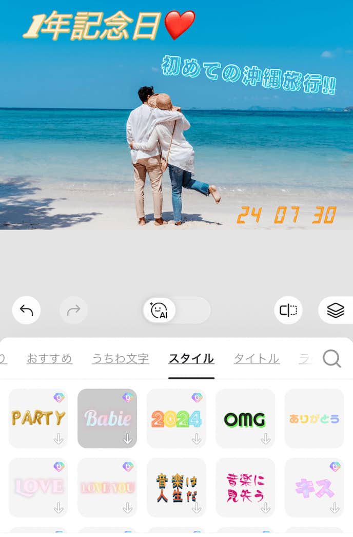 BeautyPlusでフォント機能で文字を入れてみた