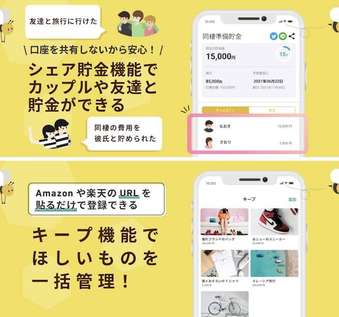 貯金アプリfinbee.png