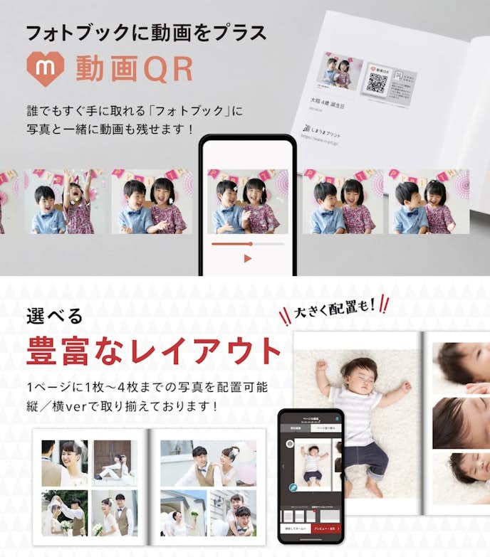 フォトブック_フォトアルバム_なら_しまうまブック.png