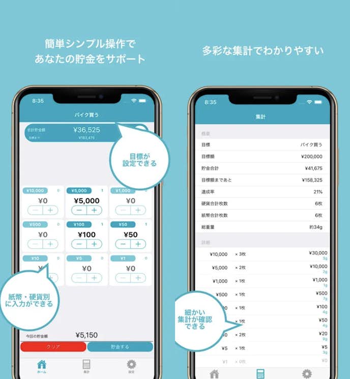 超シンプル_貯金箱_.png